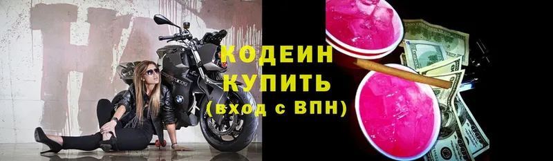 hydra   Муром  Codein напиток Lean (лин) 