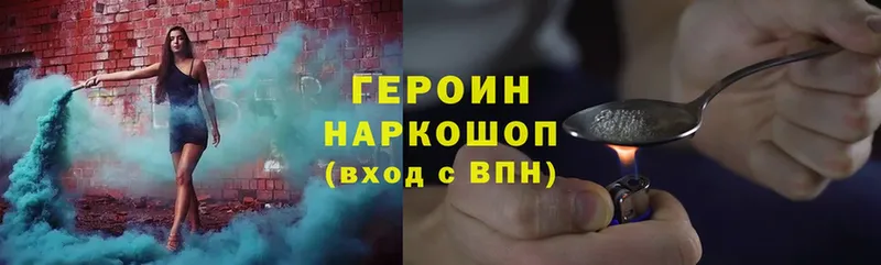 ГЕРОИН Heroin  OMG вход  Муром 